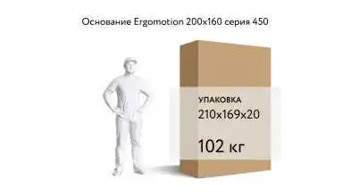 Кровать на пульте управления Ergomotion 450 البيج Askona фотография товара - 18 - превью