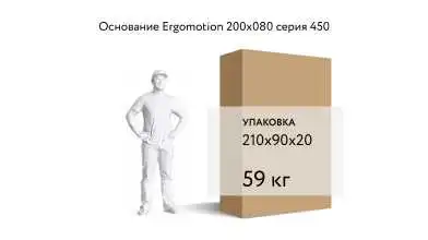 Кровать на пульте управления Ergomotion 450 البيج Askona фотография товара - 14 - превью